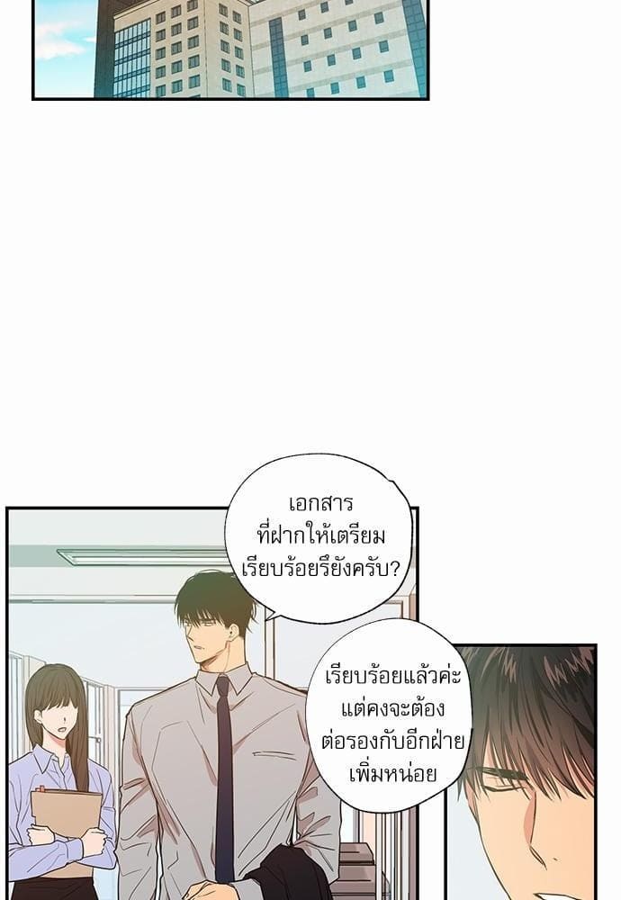 No Love Zone ตอนที่ 1326