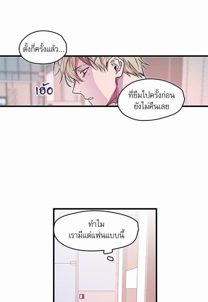 No Love Zone ตอนที่ 133