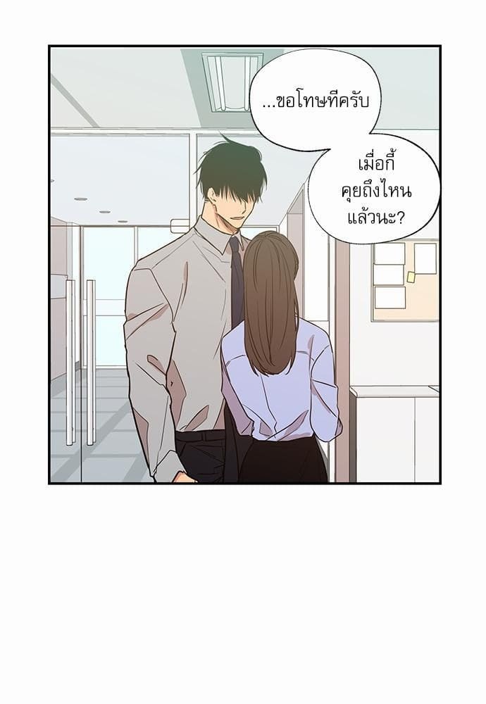 No Love Zone ตอนที่ 1333