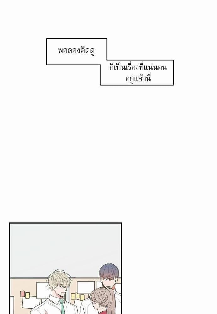 No Love Zone ตอนที่ 1334