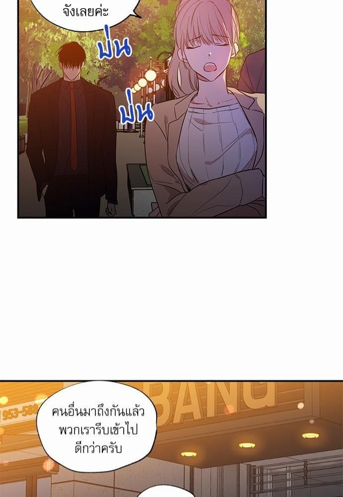 No Love Zone ตอนที่ 1341