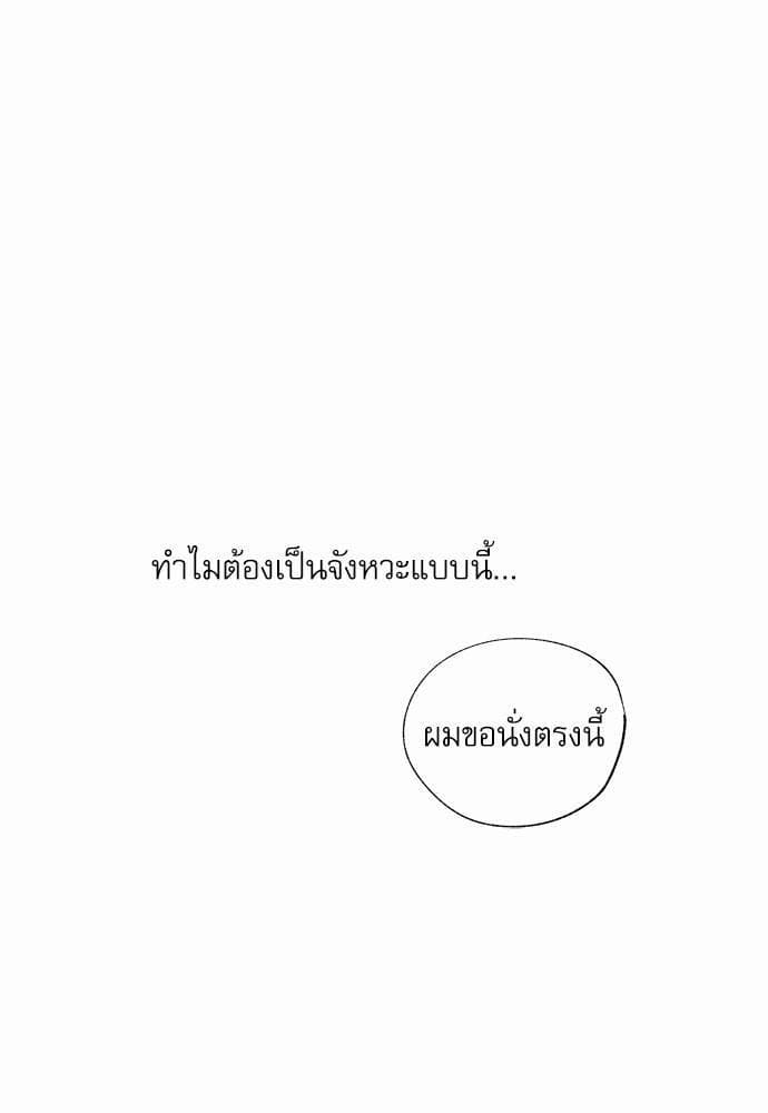 No Love Zone ตอนที่ 1347