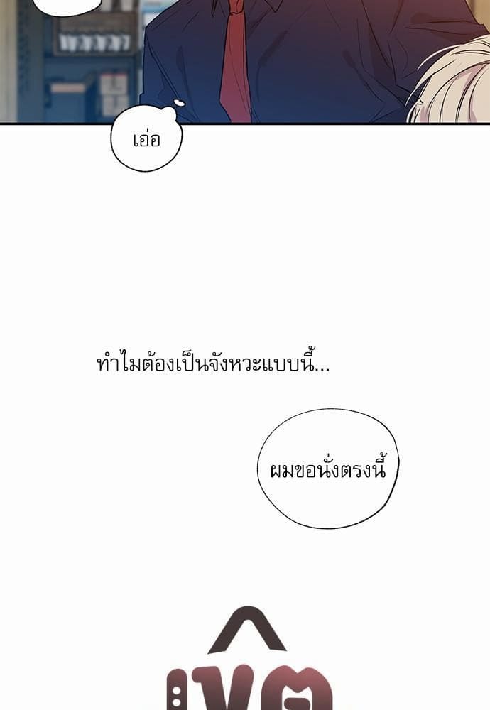 No Love Zone ตอนที่ 1403