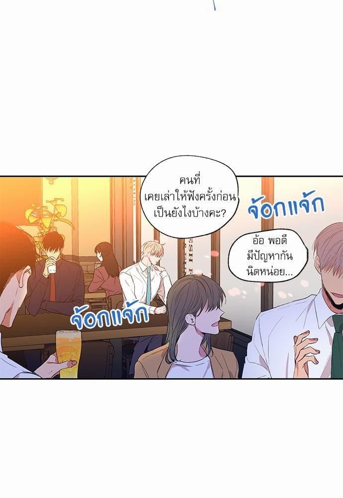 No Love Zone ตอนที่ 1405