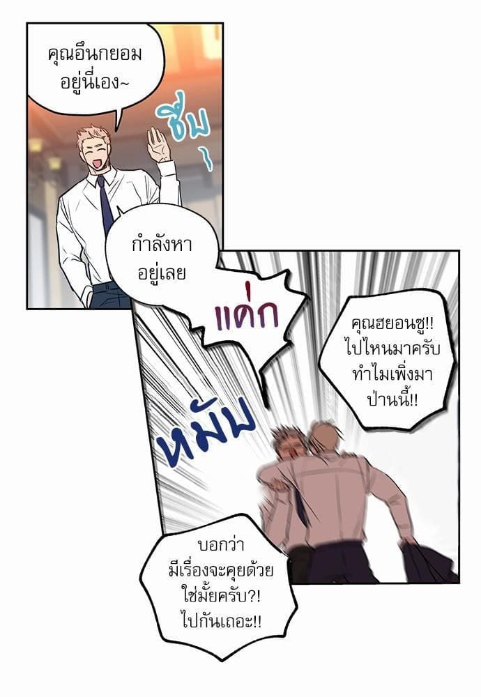 No Love Zone ตอนที่ 1413