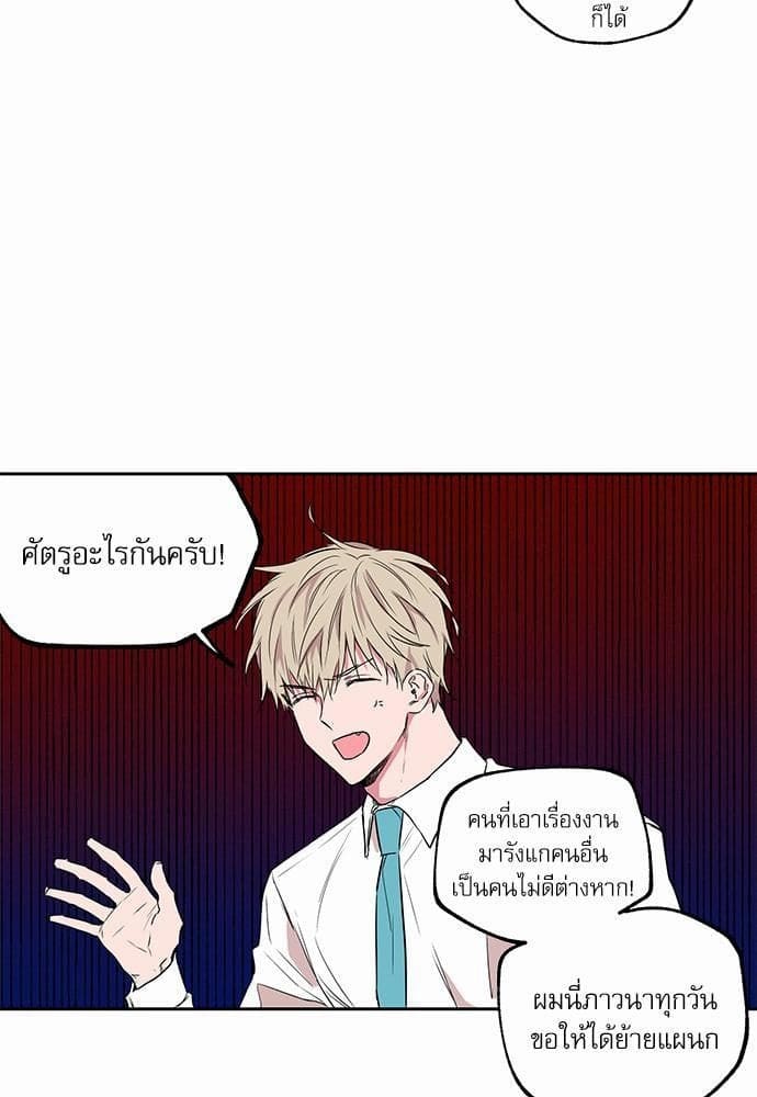 No Love Zone ตอนที่ 1419