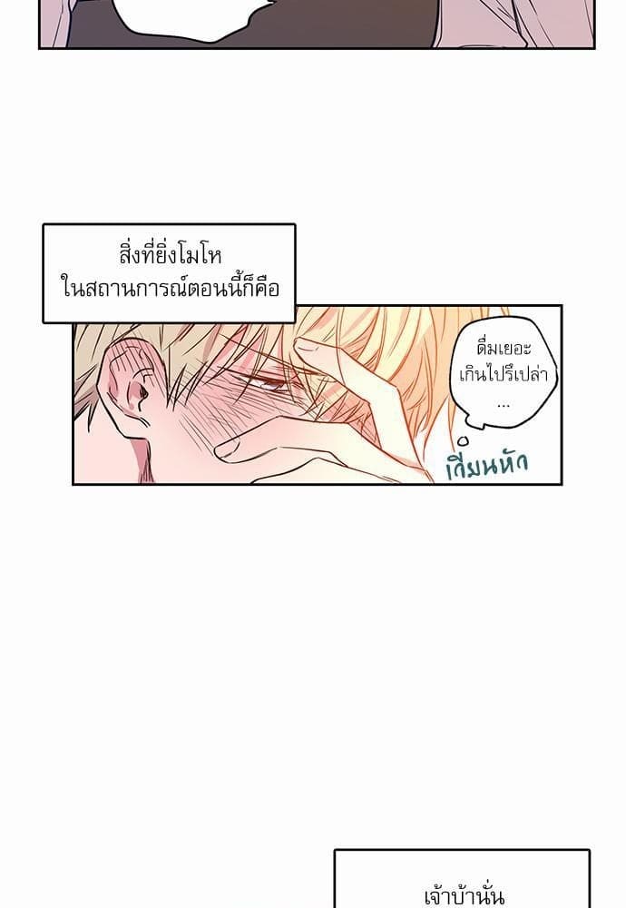 No Love Zone ตอนที่ 1423