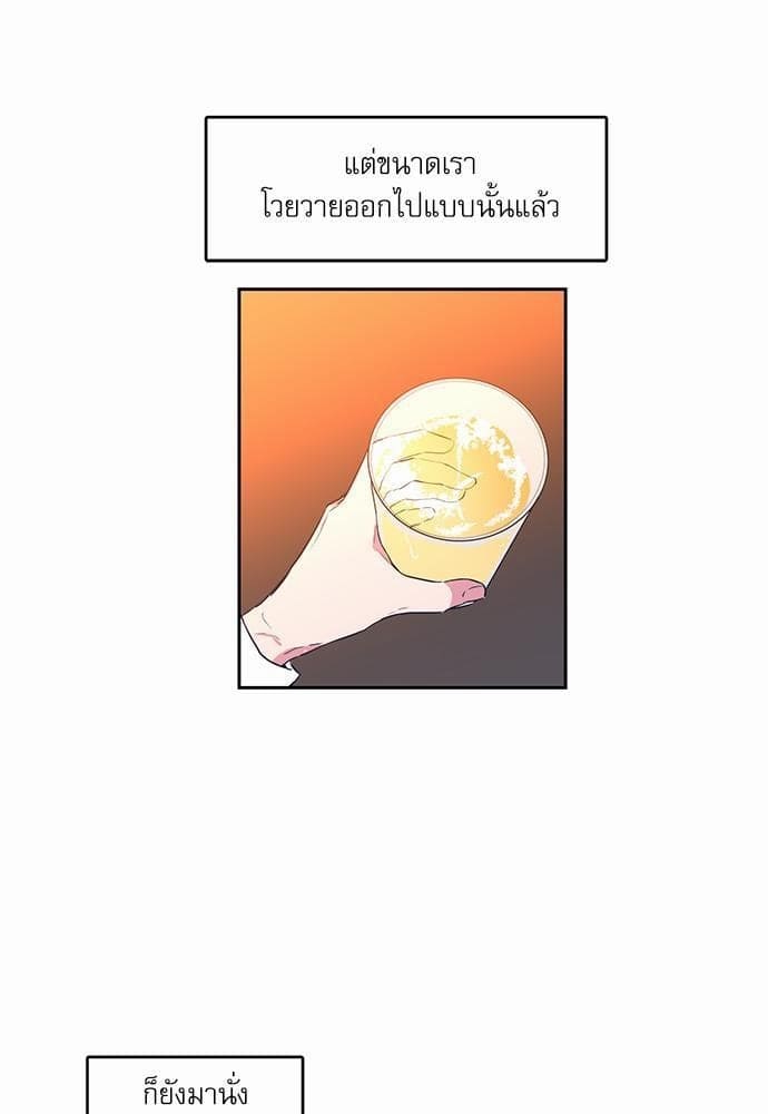 No Love Zone ตอนที่ 1429