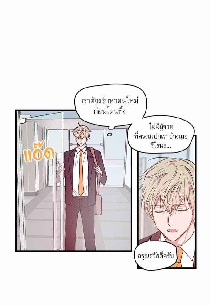 No Love Zone ตอนที่ 143