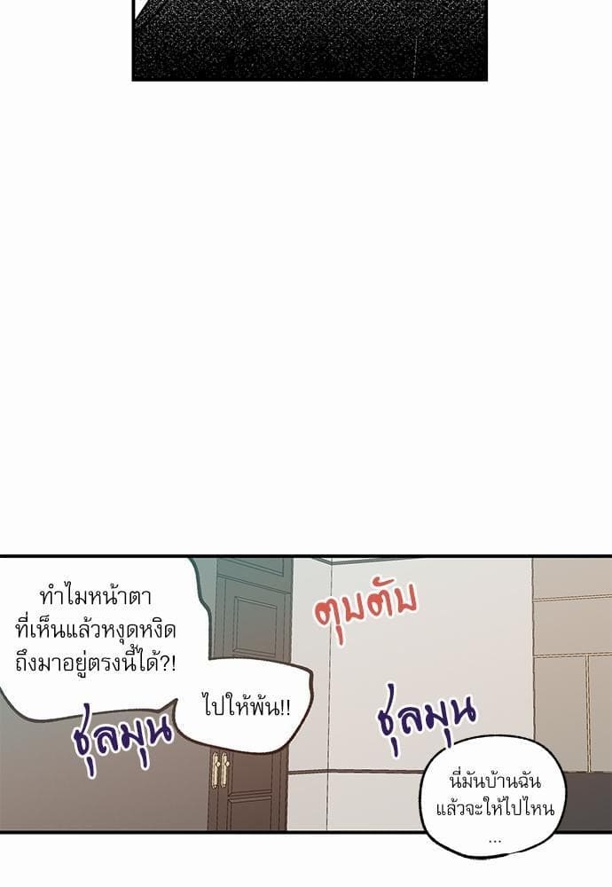 No Love Zone ตอนที่ 1509