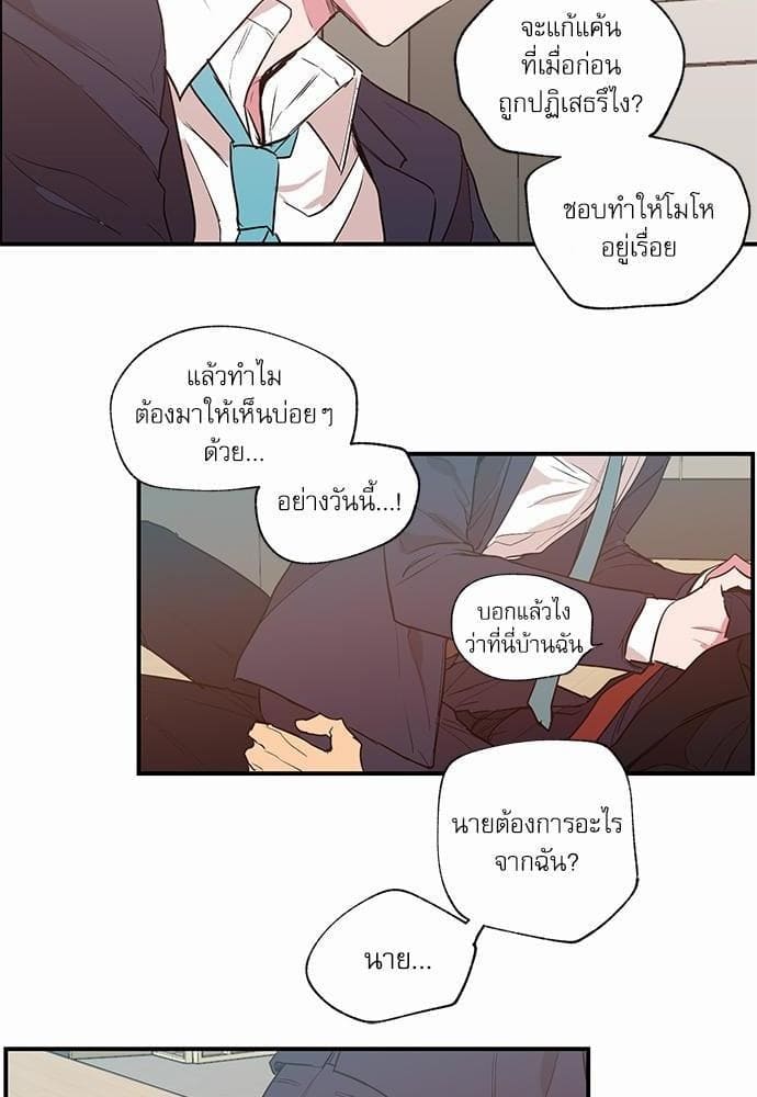 No Love Zone ตอนที่ 1514