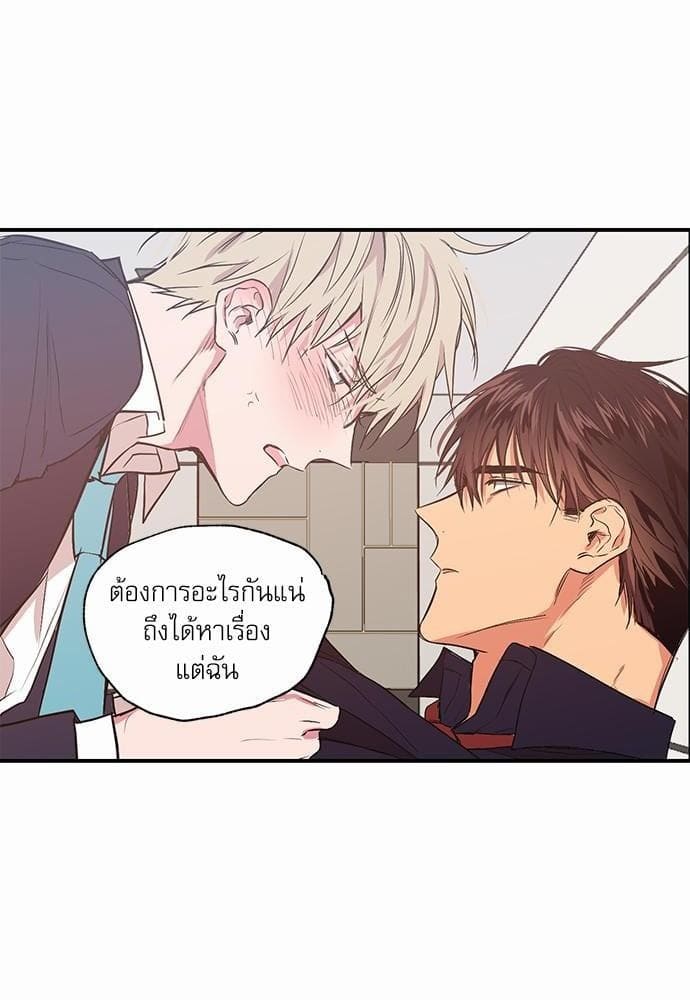 No Love Zone ตอนที่ 1516