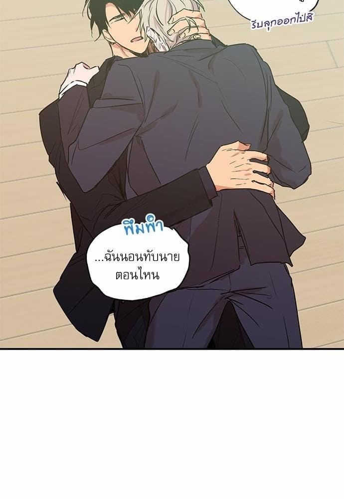 No Love Zone ตอนที่ 1524