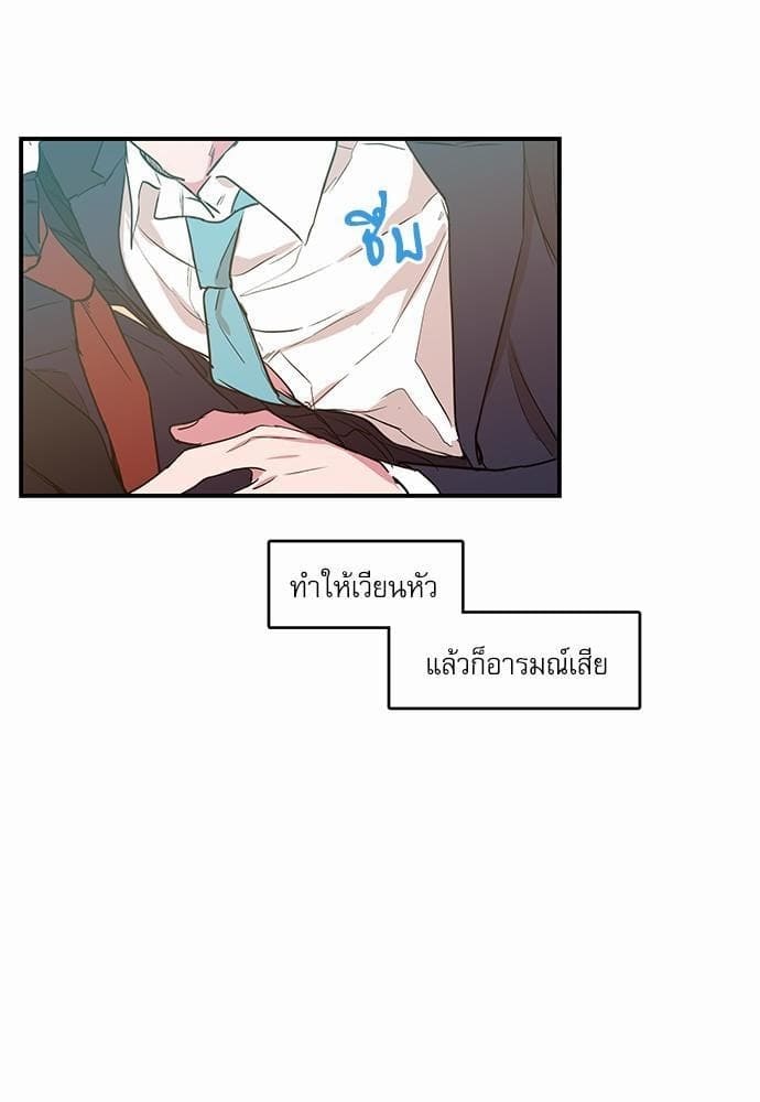 No Love Zone ตอนที่ 1527