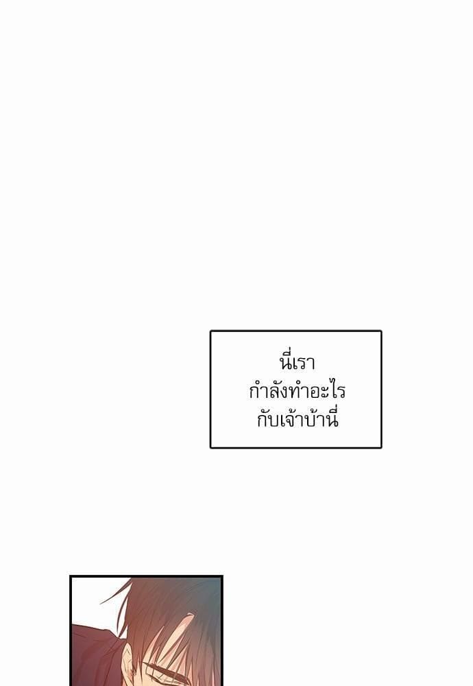 No Love Zone ตอนที่ 1544