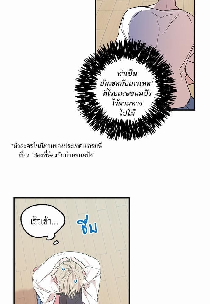 No Love Zone ตอนที่ 1717