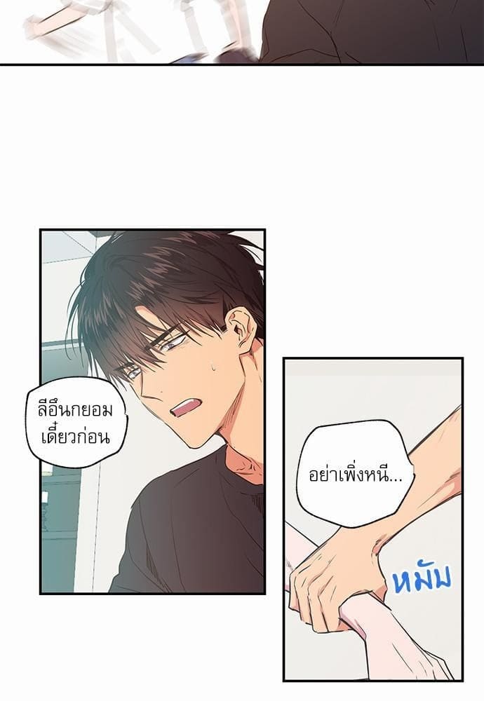 No Love Zone ตอนที่ 1721