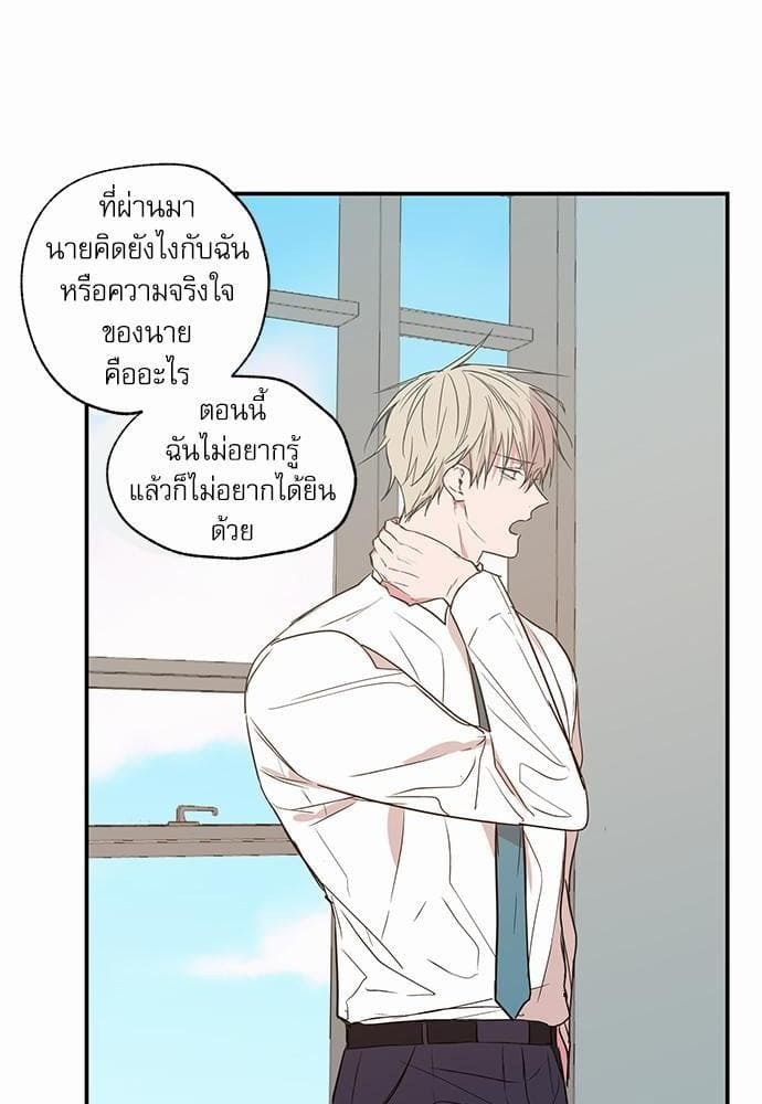 No Love Zone ตอนที่ 1822