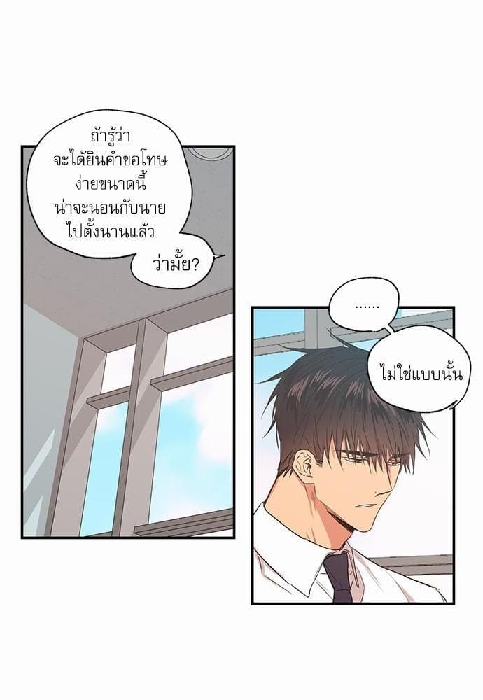 No Love Zone ตอนที่ 1824