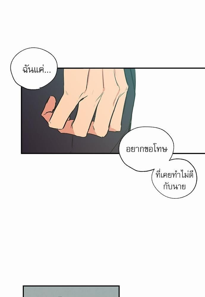 No Love Zone ตอนที่ 1825