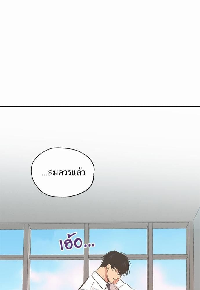 No Love Zone ตอนที่ 1841