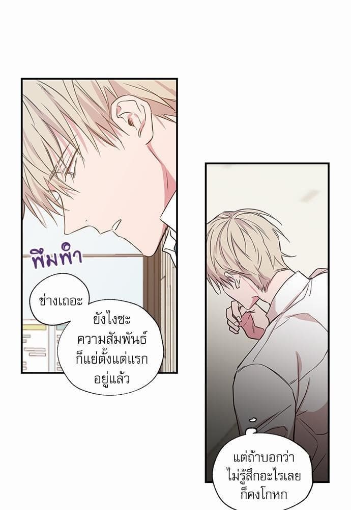 No Love Zone ตอนที่ 1845