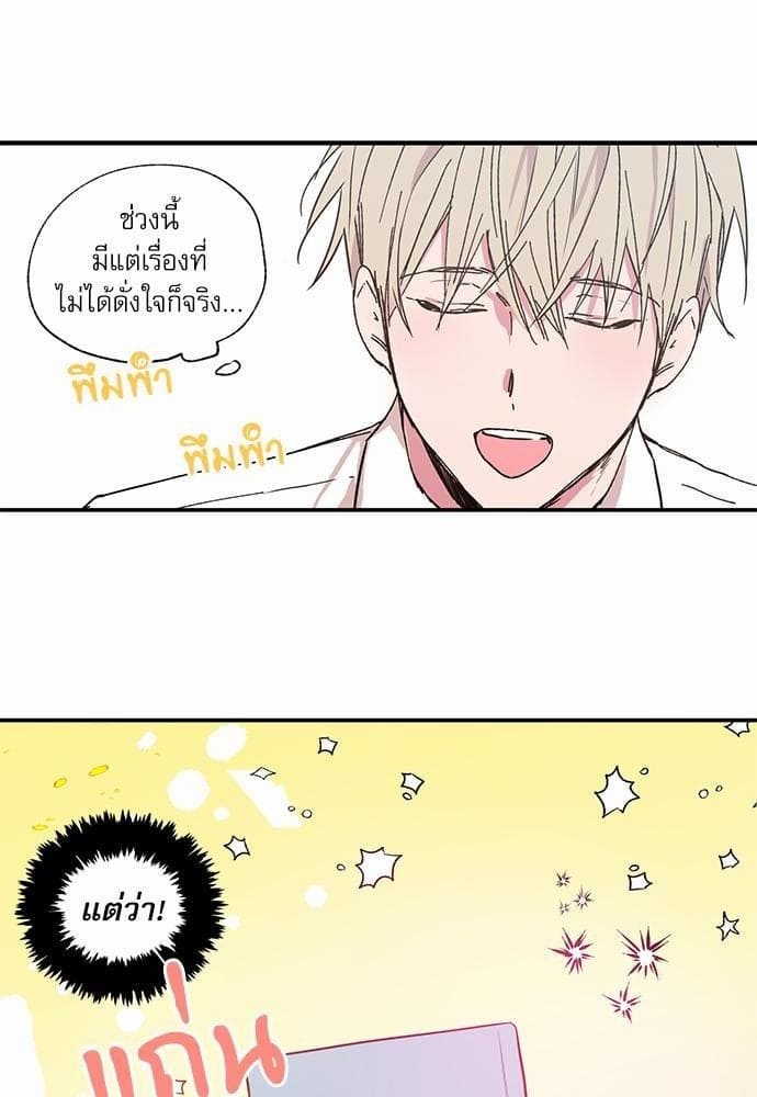 No Love Zone ตอนที่ 1906