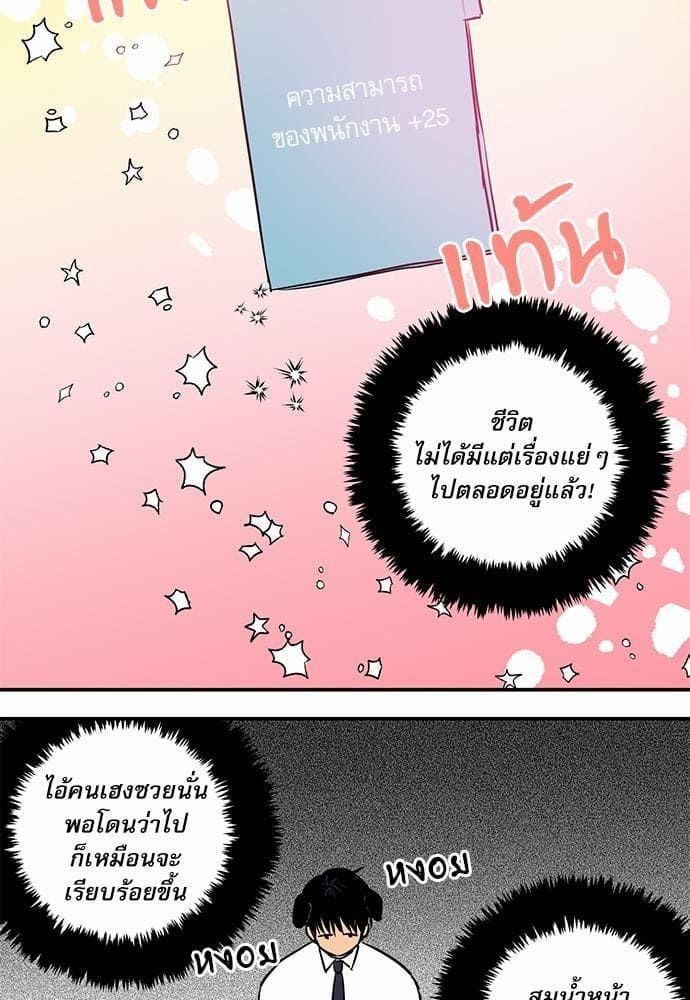 No Love Zone ตอนที่ 1907