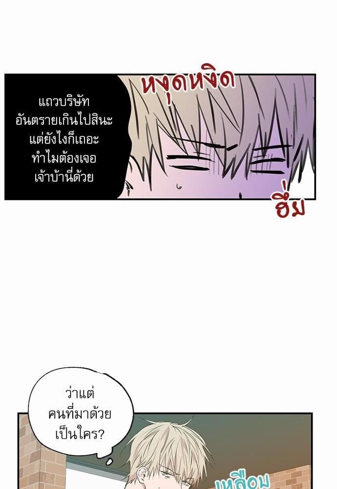 No Love Zone ตอนที่ 1926