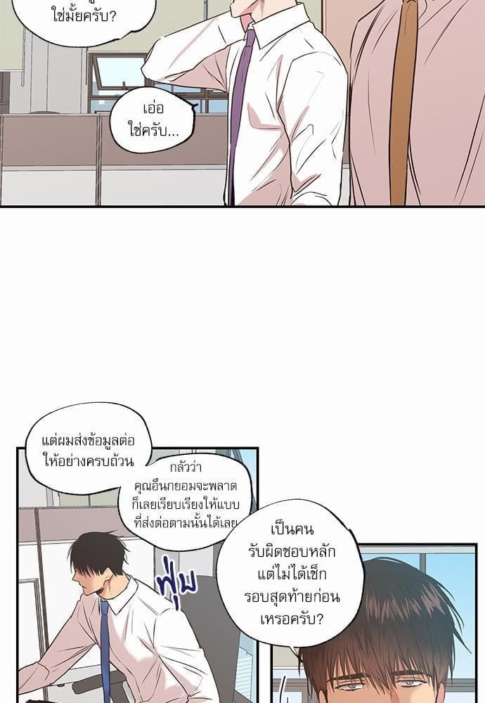 No Love Zone ตอนที่ 2027