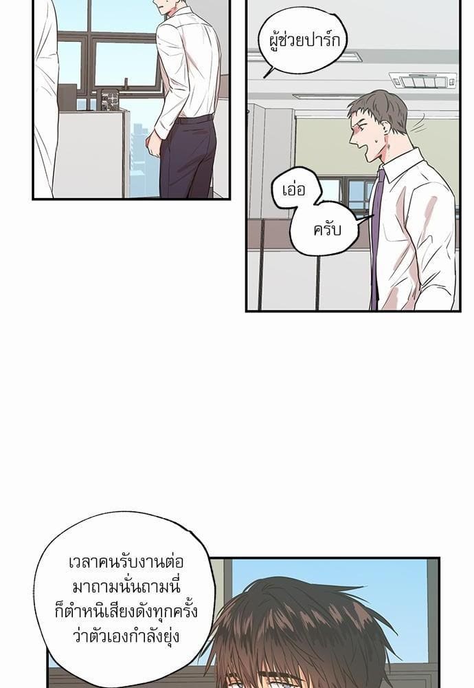 No Love Zone ตอนที่ 2118