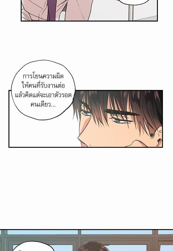 No Love Zone ตอนที่ 2120