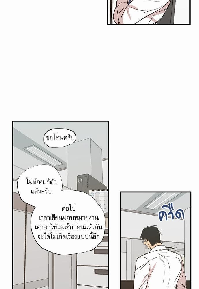 No Love Zone ตอนที่ 2123