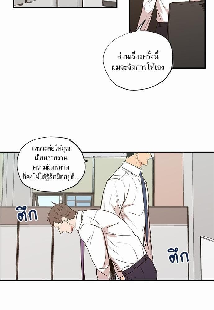 No Love Zone ตอนที่ 2124