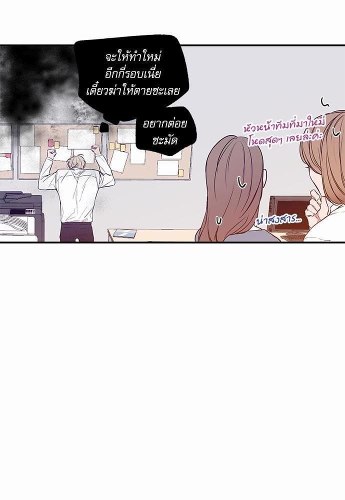 No Love Zone ตอนที่ 214