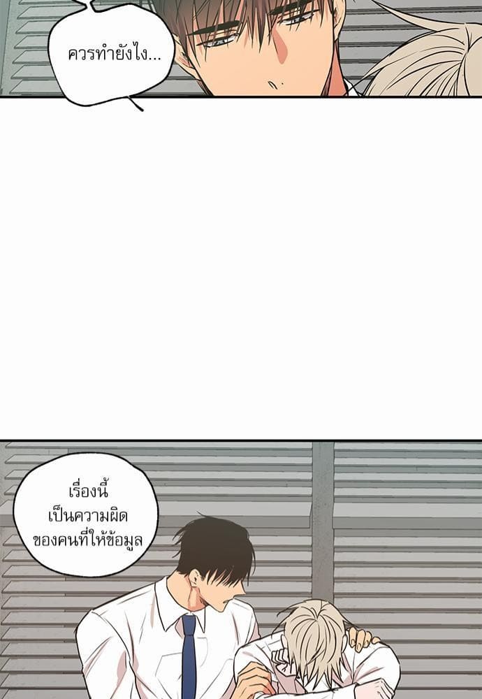 No Love Zone ตอนที่ 2141