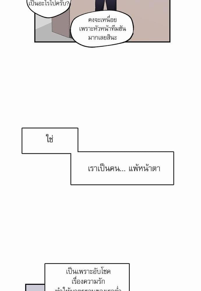 No Love Zone ตอนที่ 220