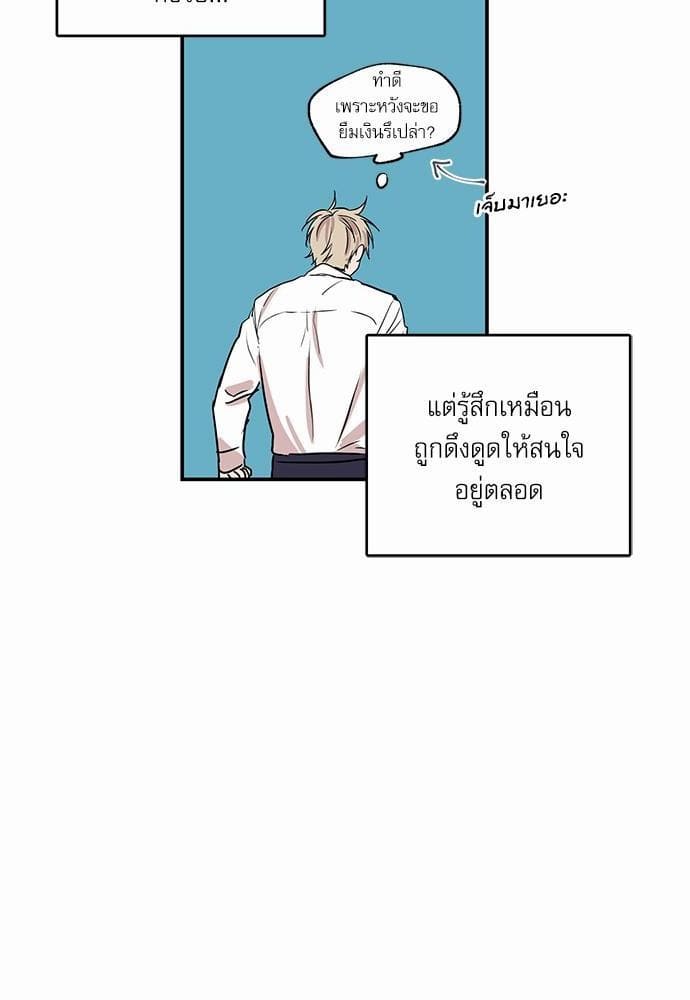 No Love Zone ตอนที่ 2222