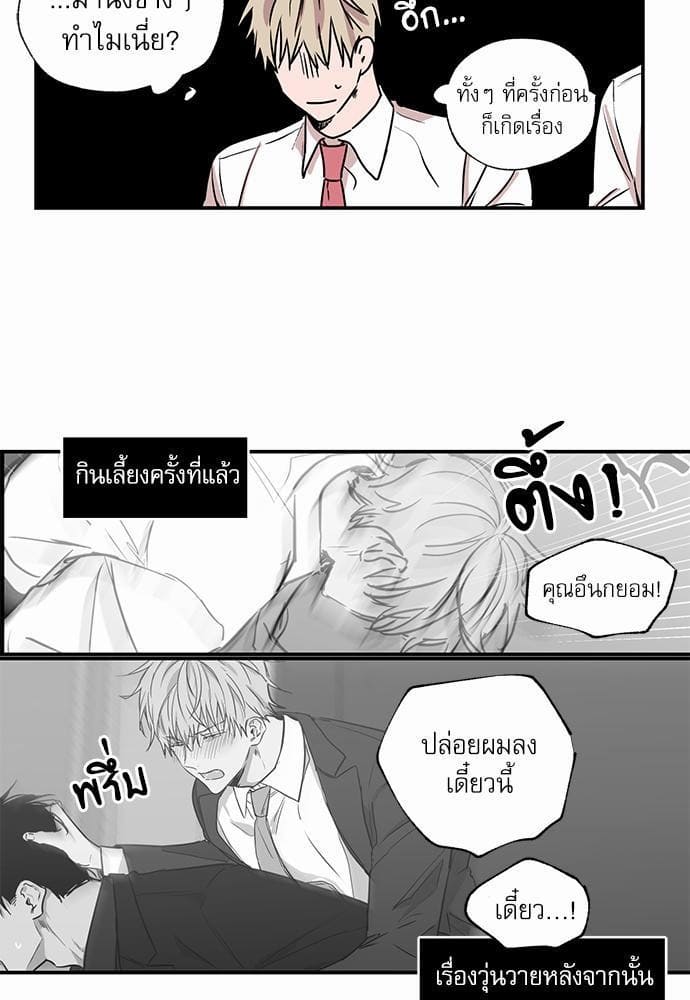 No Love Zone ตอนที่ 2231