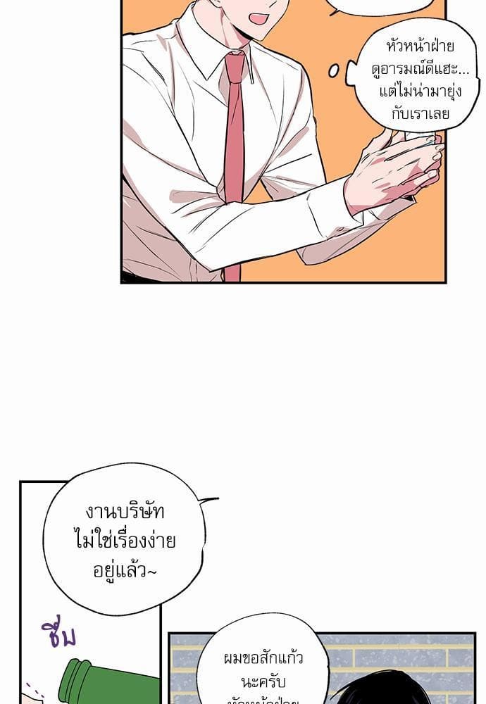 No Love Zone ตอนที่ 2235