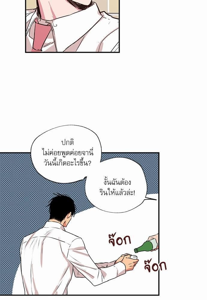 No Love Zone ตอนที่ 2237