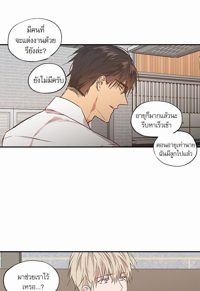 No Love Zone ตอนที่ 2239