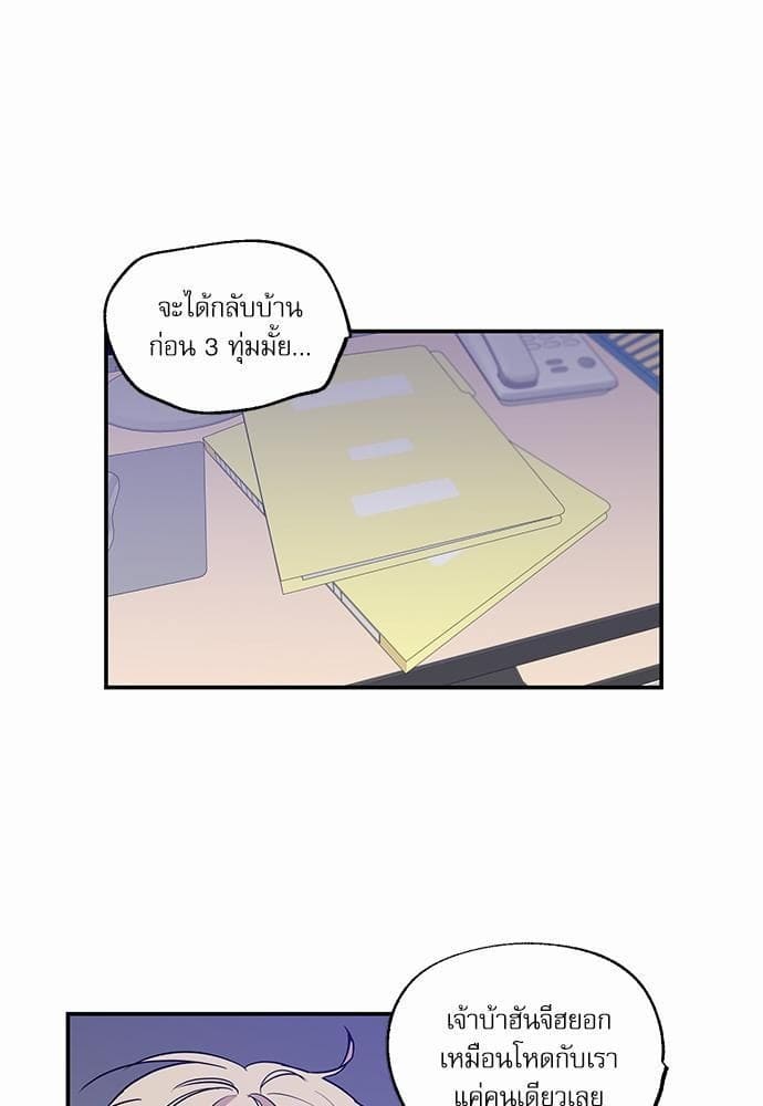 No Love Zone ตอนที่ 227