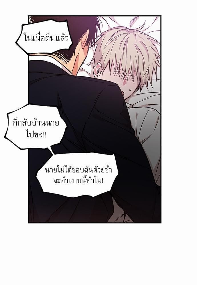 No Love Zone ตอนที่ 2331