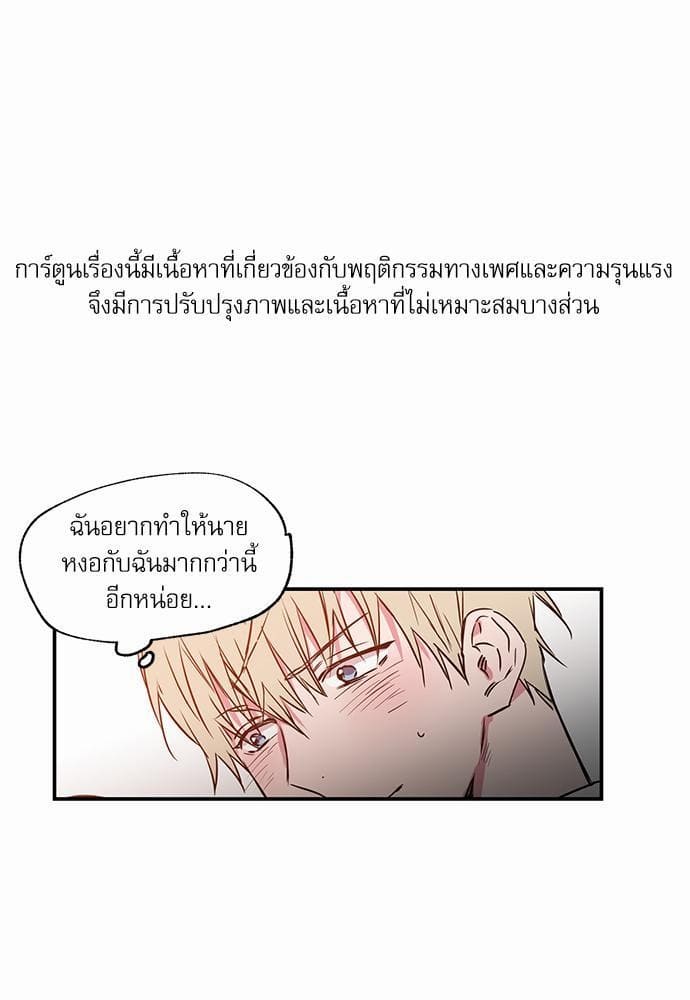 No Love Zone ตอนที่ 2401