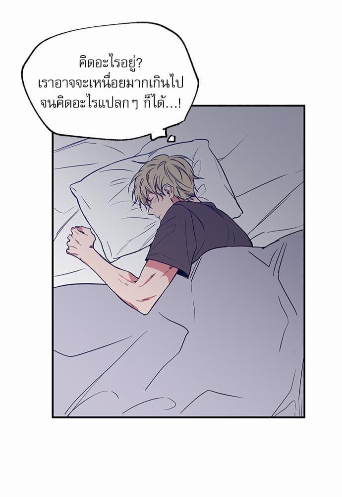 No Love Zone ตอนที่ 241