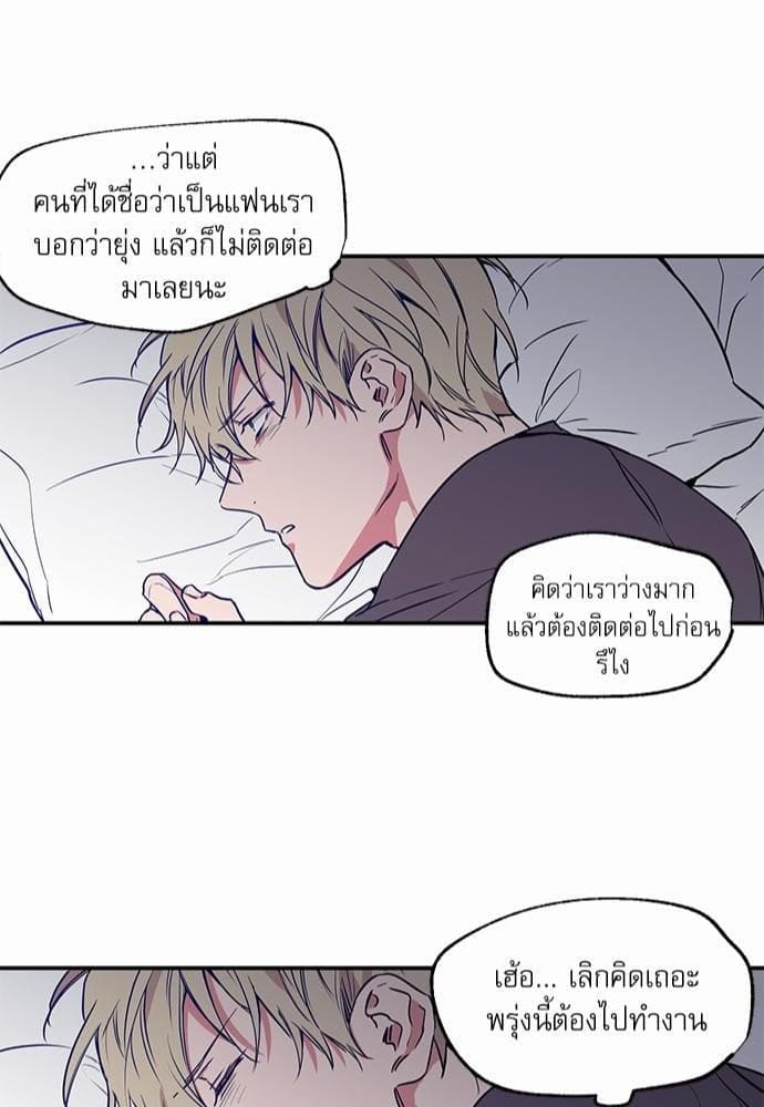 No Love Zone ตอนที่ 242