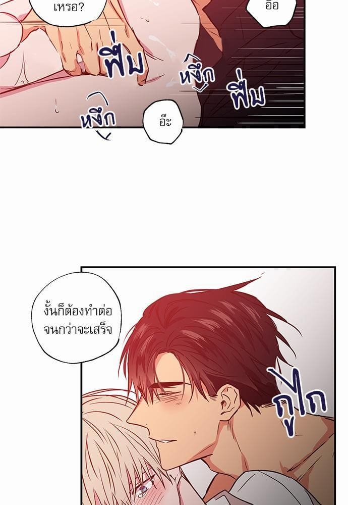 No Love Zone ตอนที่ 2429