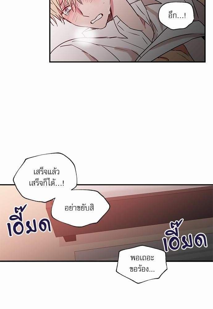 No Love Zone ตอนที่ 2430