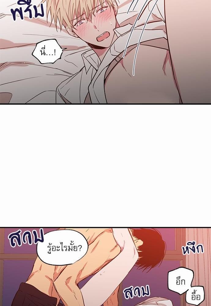 No Love Zone ตอนที่ 2432